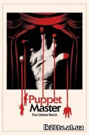 Puppet Master: The Littlest Reich 2018